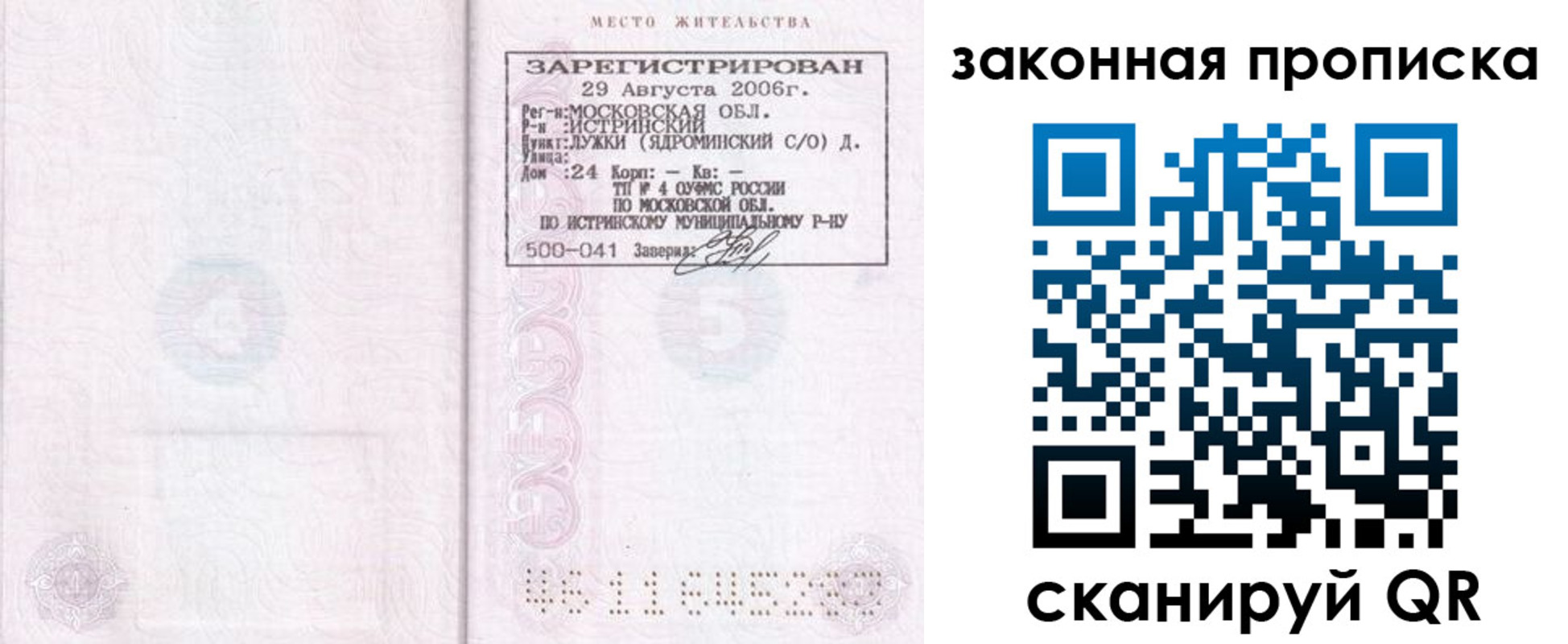 найти адрес прописки в Коврове