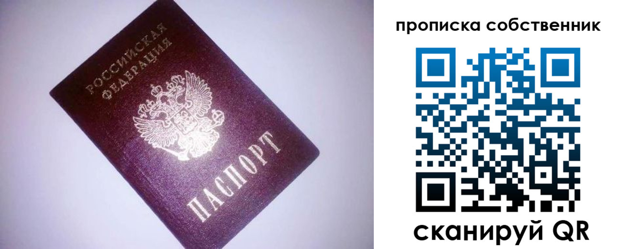 прописка от собственника в Коврове