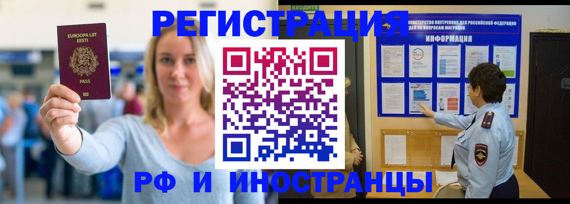 временная регистрация поиск в Коврове