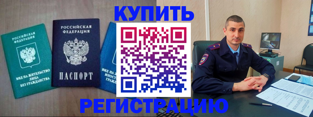 прописка для военкомата в Коврове